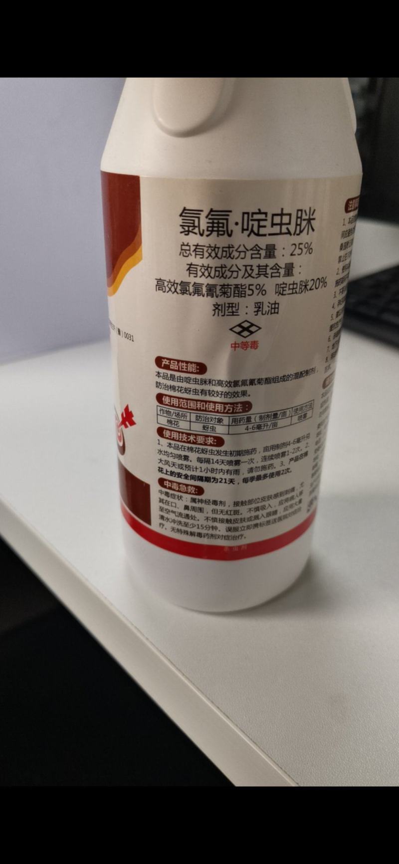 氯氟啶虫脒，混配制剂，防治棉花蚜虫有较好的效果针对性强