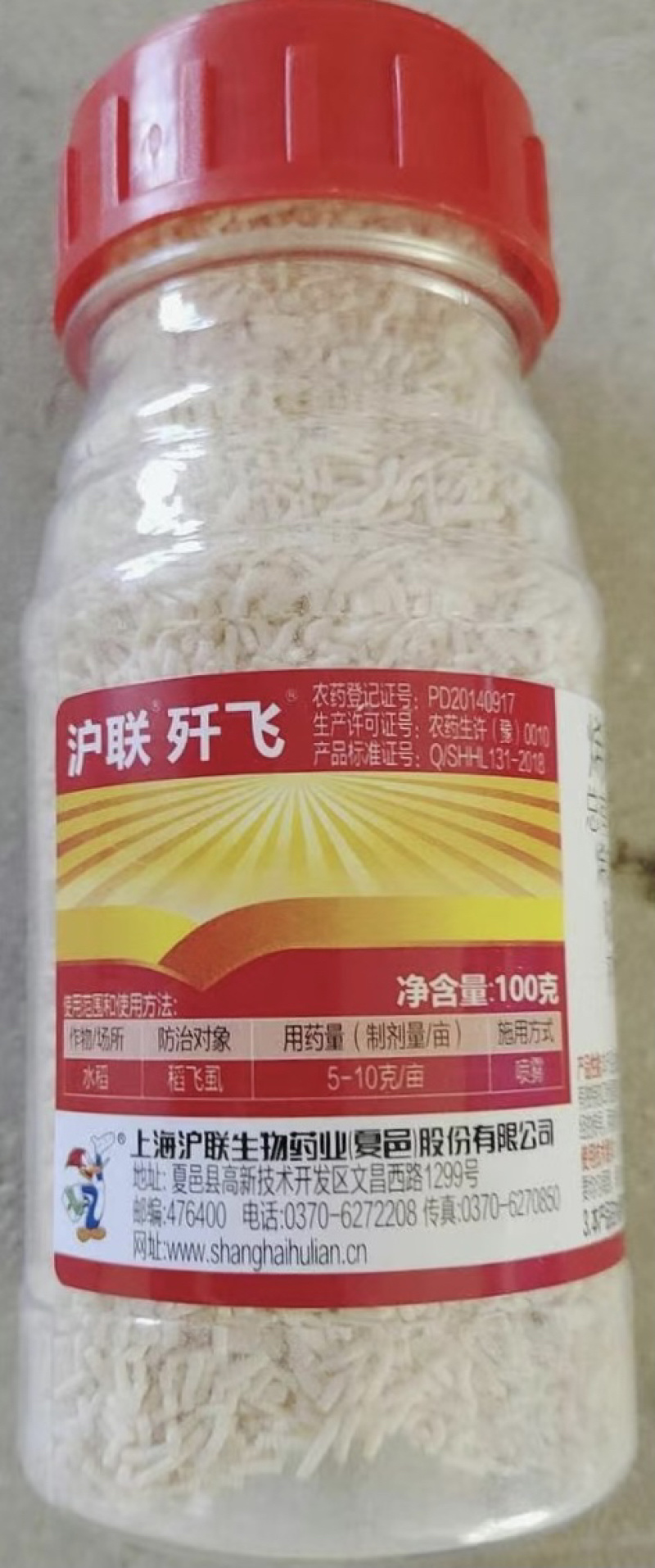 沪联歼飞80%烯啶.吡蚜酮水稻稻飞虱农药杀虫剂