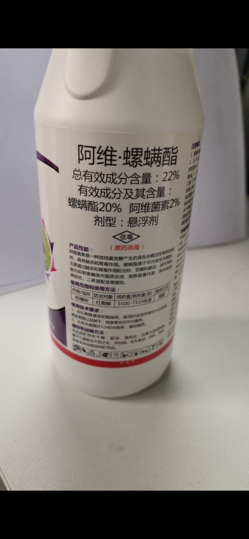 阿维螺螨酯，抑制害螨体内脂质合成，阻断能量代谢杀卵效果好