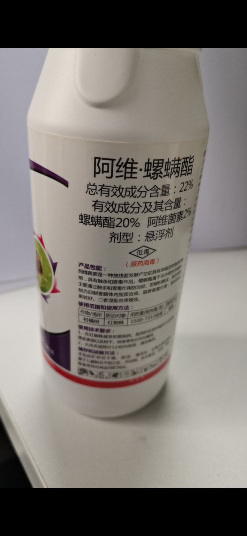 阿维螺螨酯，抑制害螨体内脂质合成，阻断能量代谢杀卵效果好