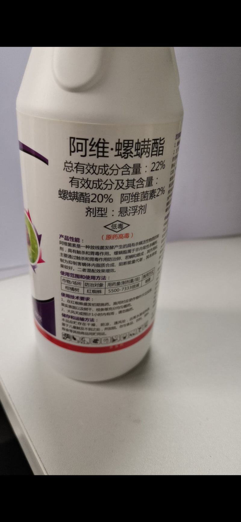 阿维螺螨酯，抑制害螨体内脂质合成，阻断能量代谢杀卵效果好