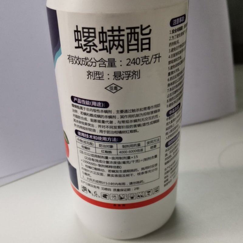 螺螨酯，抑制害螨体内脂肪合成，阻断能量代谢，与常规杀螨剂