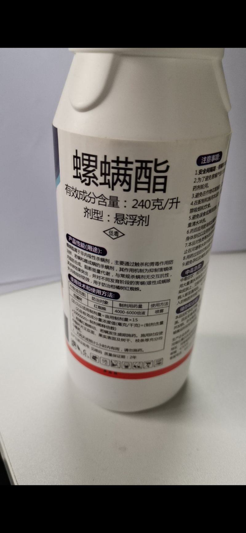 螺螨酯，抑制害螨体内脂肪合成，阻断能量代谢，与常规杀螨剂