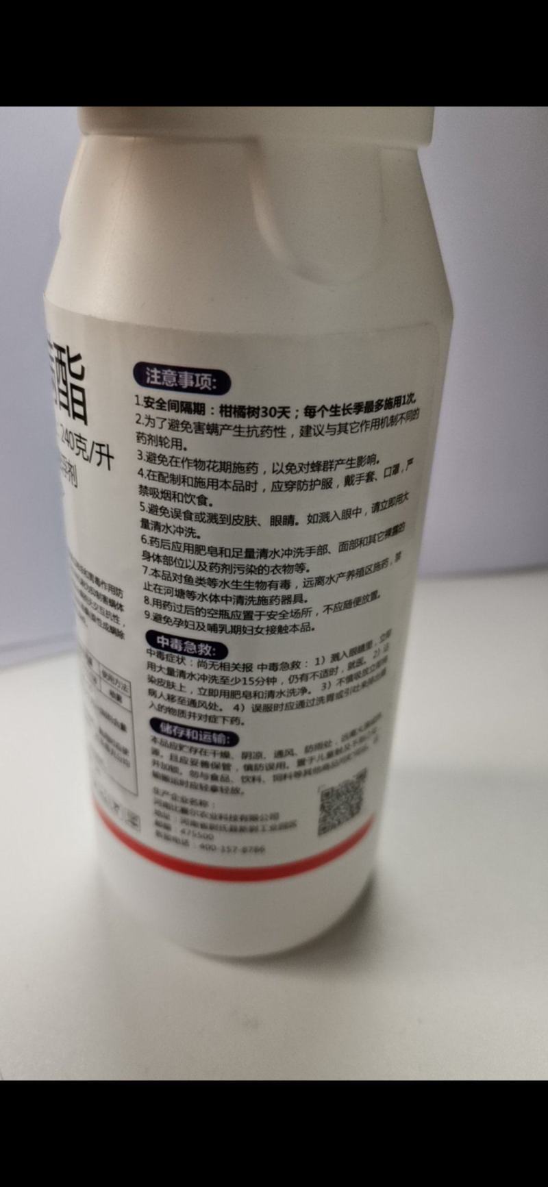 螺螨酯，抑制害螨体内脂肪合成，阻断能量代谢，与常规杀螨剂