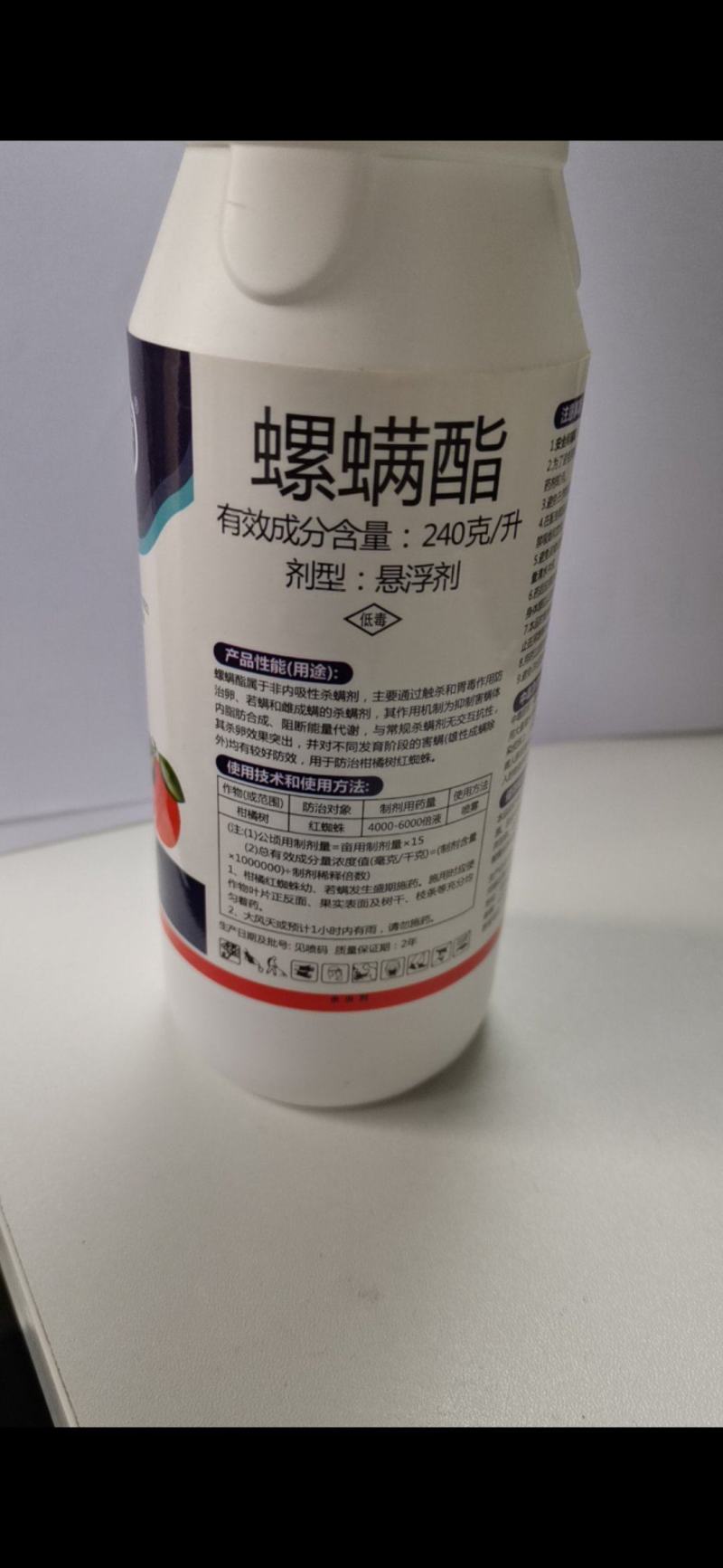 螺螨酯，抑制害螨体内脂肪合成，阻断能量代谢，与常规杀螨剂