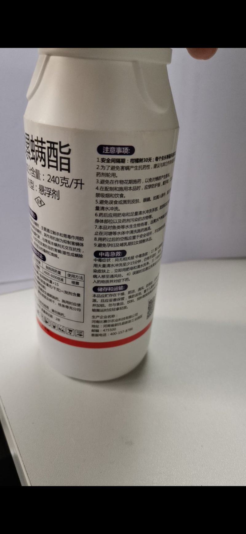 螺螨酯，抑制害螨体内脂肪合成，阻断能量代谢，与常规杀螨剂
