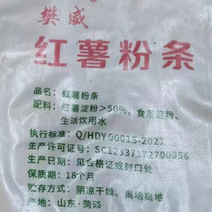 山东菏泽红薯粉条厂家直发一手货源批发品质保证价格美丽！！
