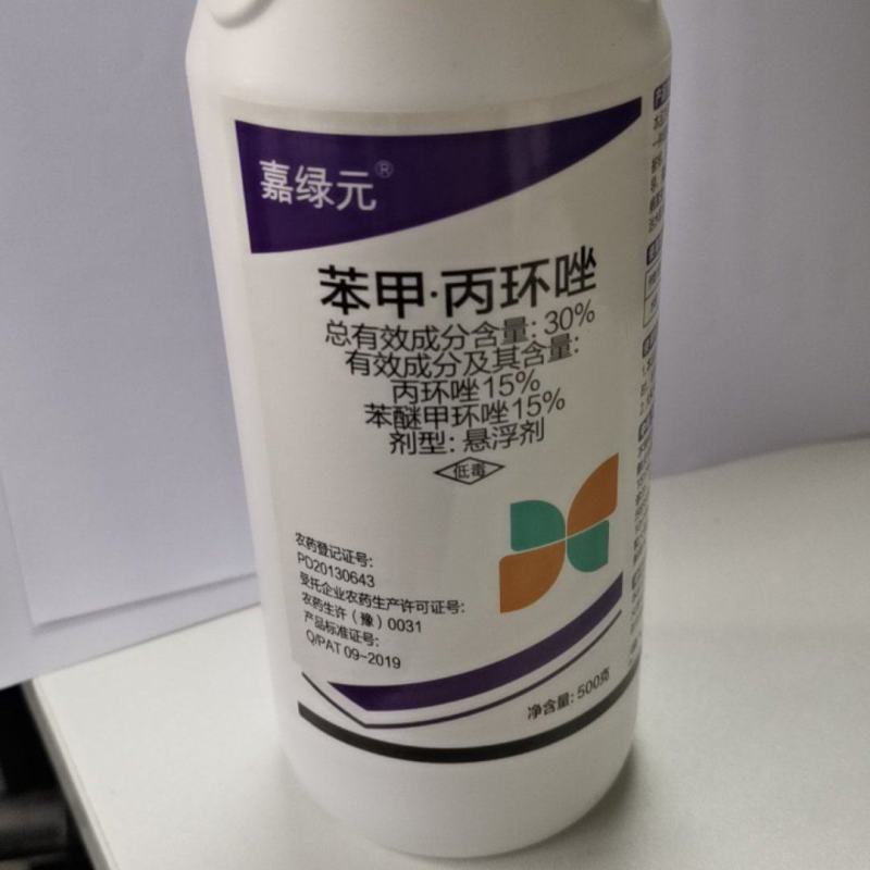 苯甲丙环唑，具有保护和治疗作用的内吸性杀菌剂，可被根茎叶