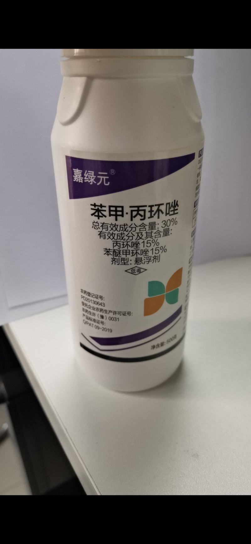 苯甲丙环唑，具有保护和治疗作用的内吸性杀菌剂，可被根茎叶