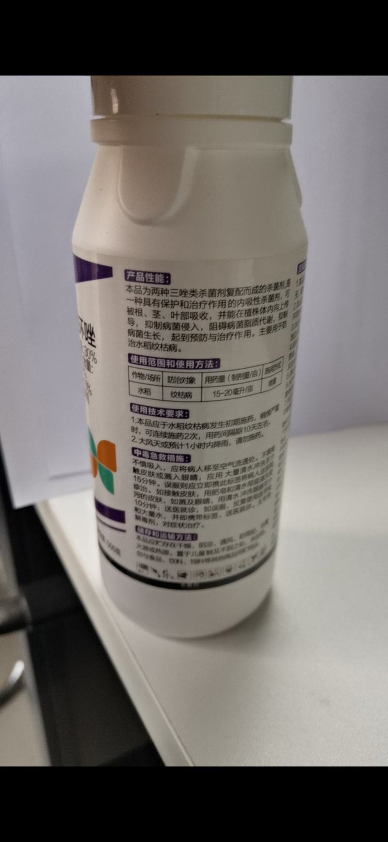 苯甲丙环唑，具有保护和治疗作用的内吸性杀菌剂，可被根茎叶
