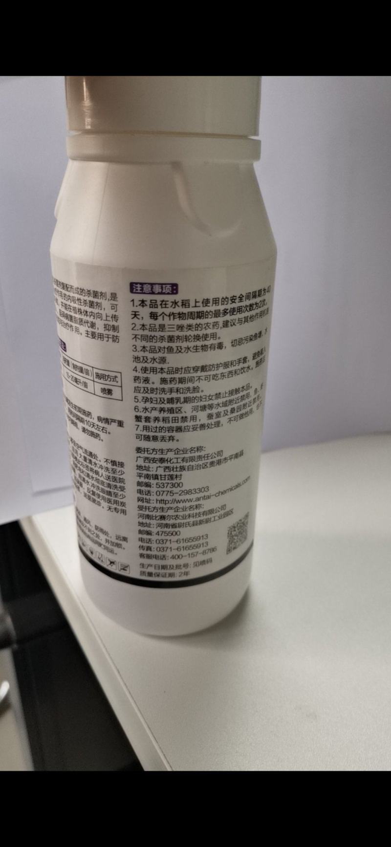 苯甲丙环唑，具有保护和治疗作用的内吸性杀菌剂，可被根茎叶
