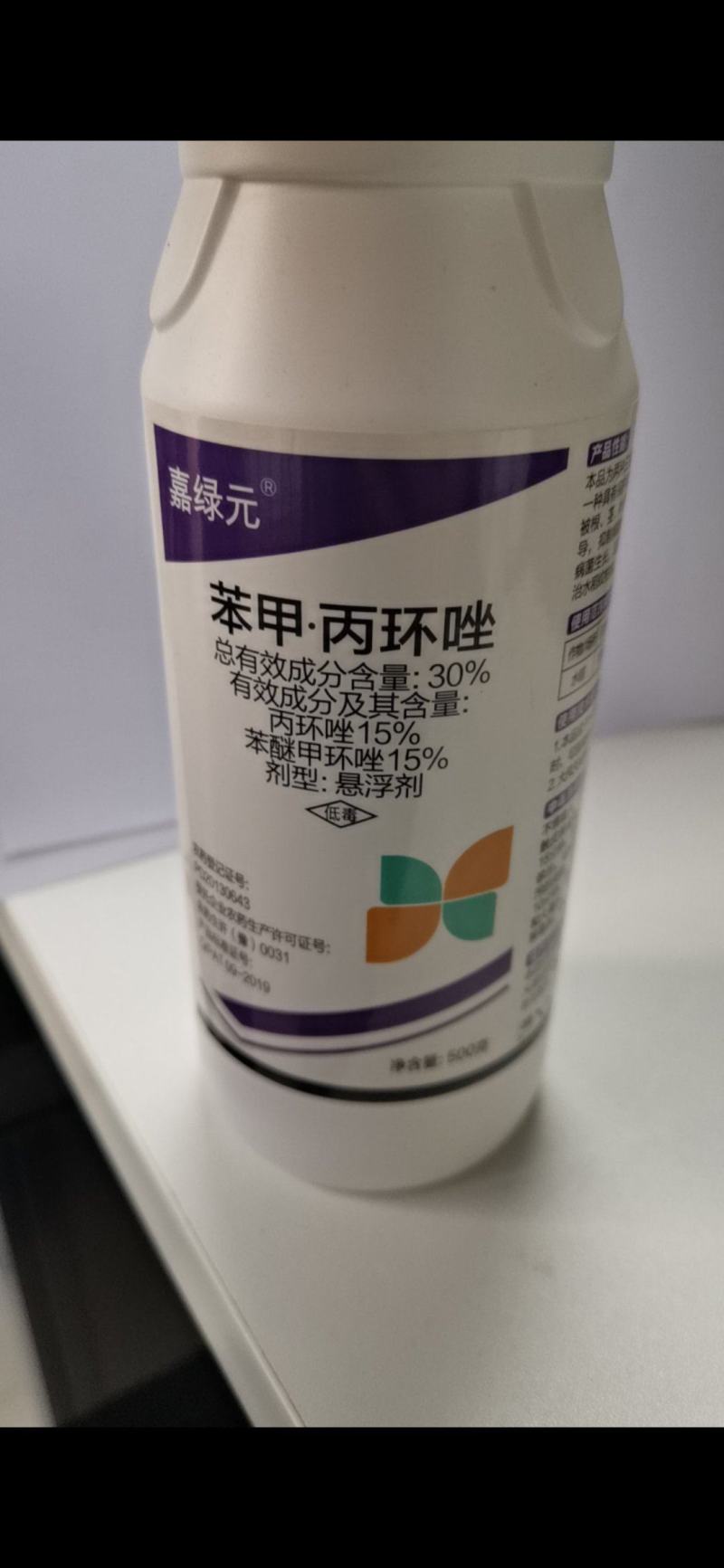 苯甲丙环唑，具有保护和治疗作用的内吸性杀菌剂，可被根茎叶
