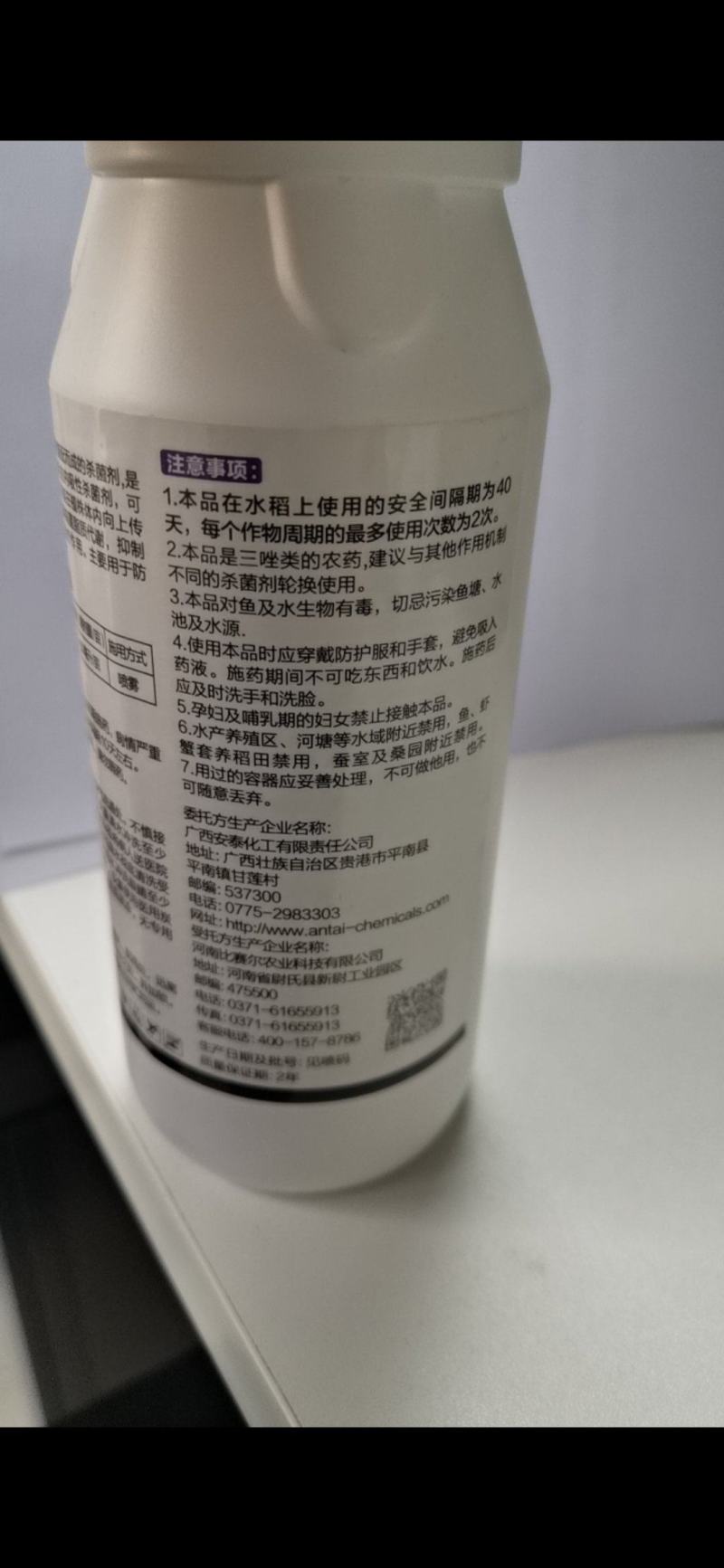 苯甲丙环唑，具有保护和治疗作用的内吸性杀菌剂，可被根茎叶