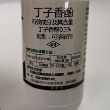丁子香酚，从丁香植物中提取的杀菌剂，属于植物源农药的绿色