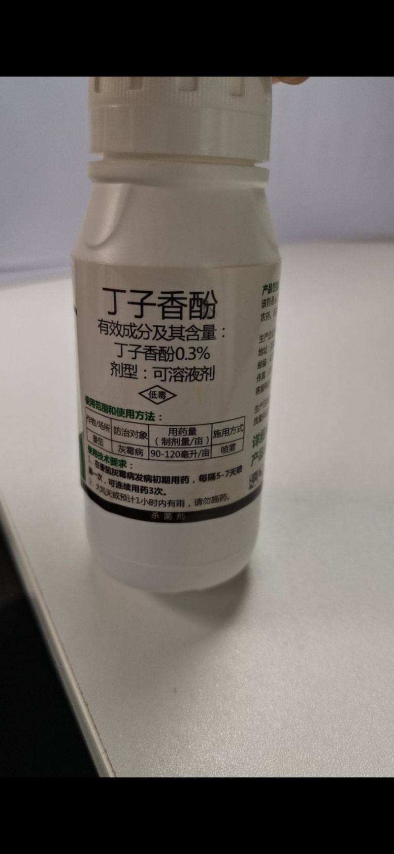 丁子香酚，从丁香植物中提取的杀菌剂，属于植物源农药的绿色