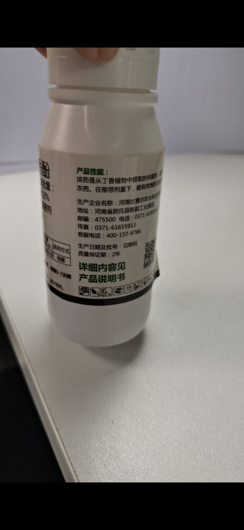 丁子香酚，从丁香植物中提取的杀菌剂，属于植物源农药的绿色