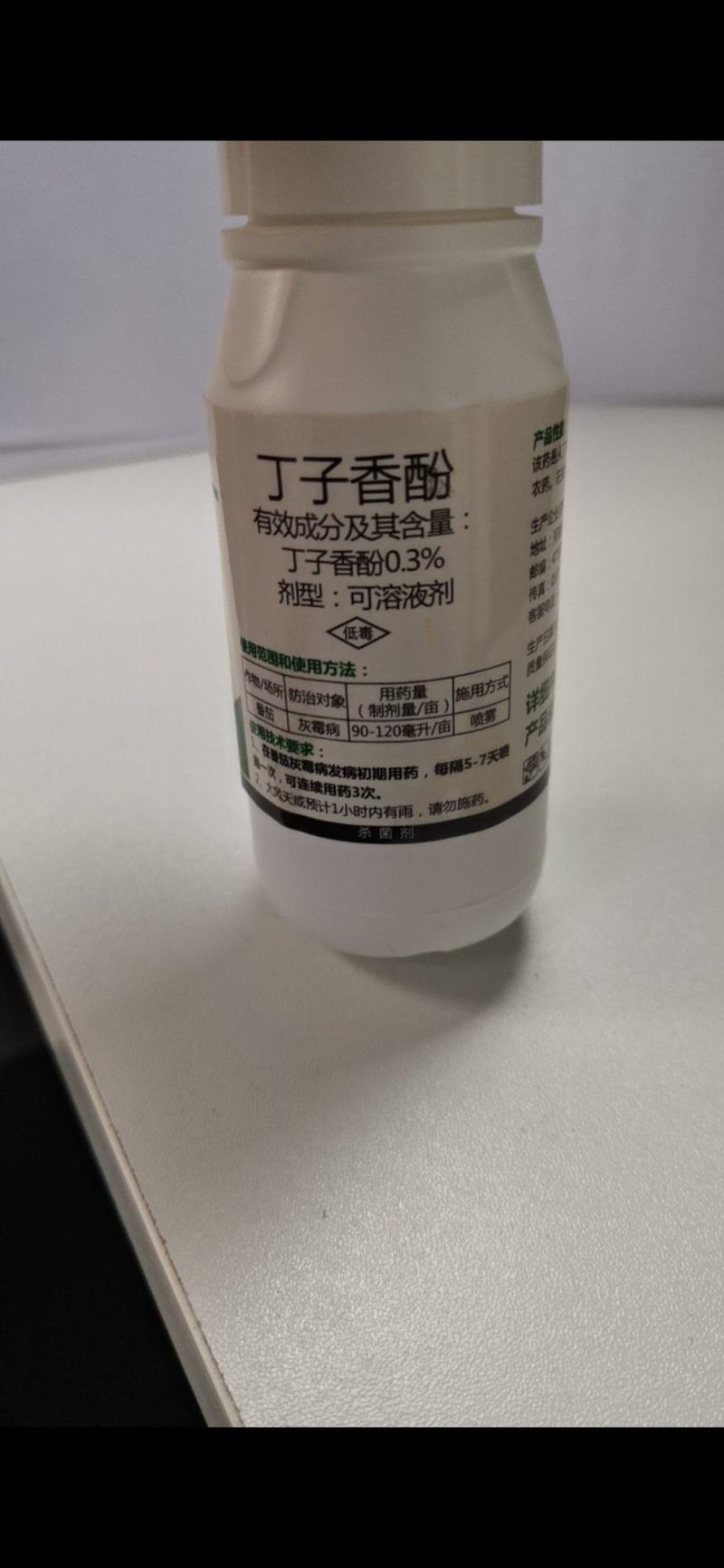 丁子香酚，从丁香植物中提取的杀菌剂，属于植物源农药的绿色