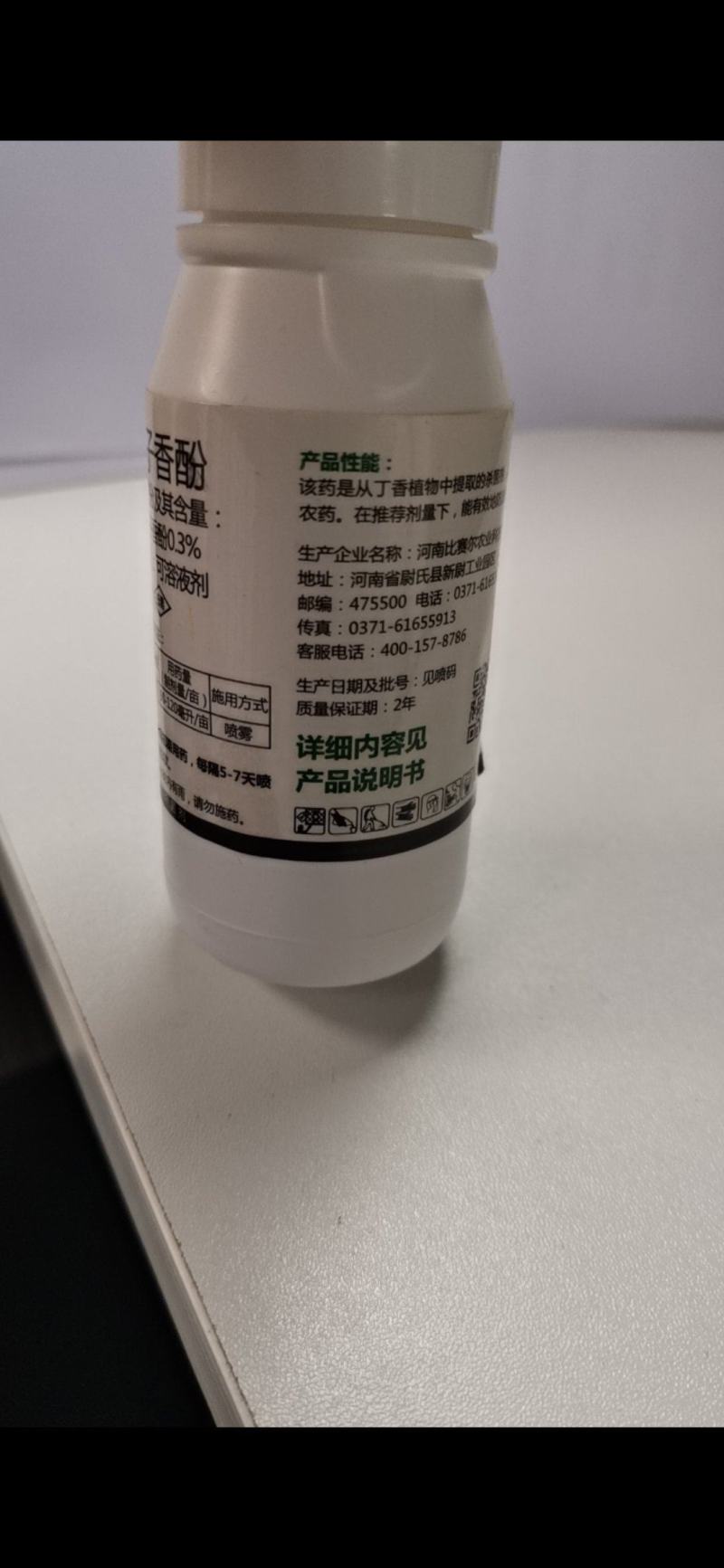丁子香酚，从丁香植物中提取的杀菌剂，属于植物源农药的绿色