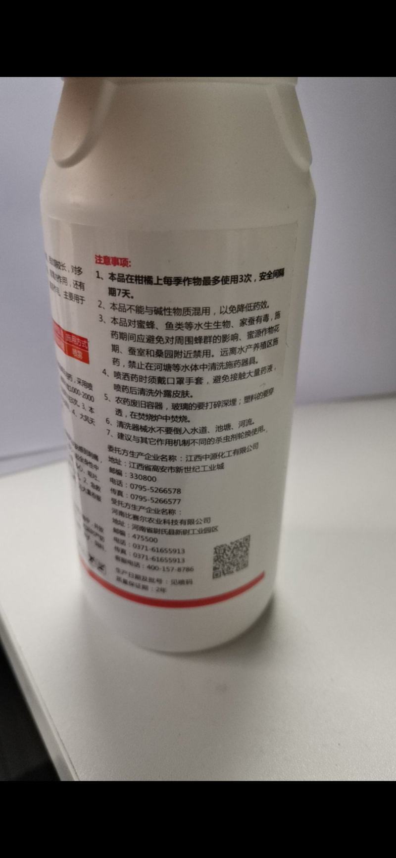 甲氰菊脂，拟除虫菊酯类杀虫剂，残效期较长，对多种叶螨有较