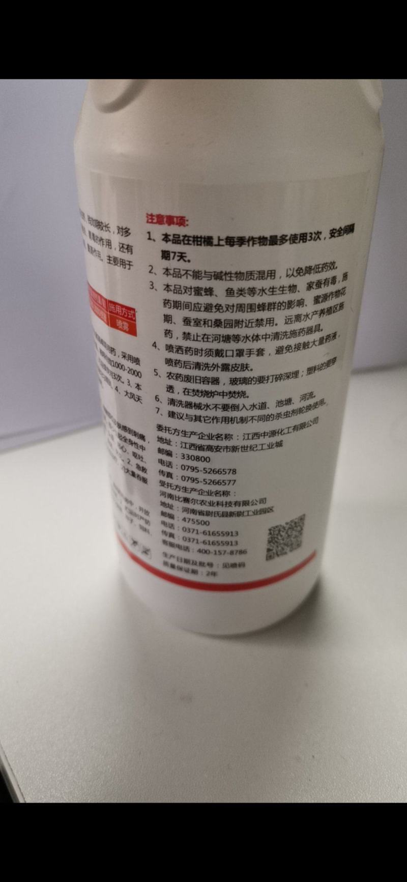 甲氰菊脂，拟除虫菊酯类杀虫剂，残效期较长，对多种叶螨有较