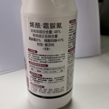 烯酰霜脲氰，杀菌剂内吸性强，杀菌迅速通过破坏病菌细胞壁形