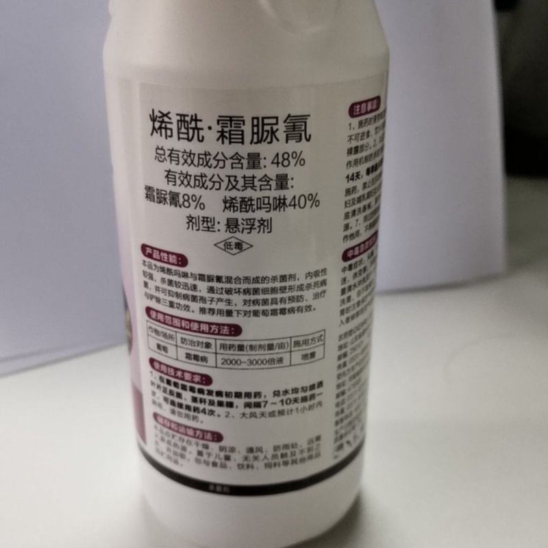 烯酰霜脲氰，杀菌剂内吸性强，杀菌迅速通过破坏病菌细胞壁形