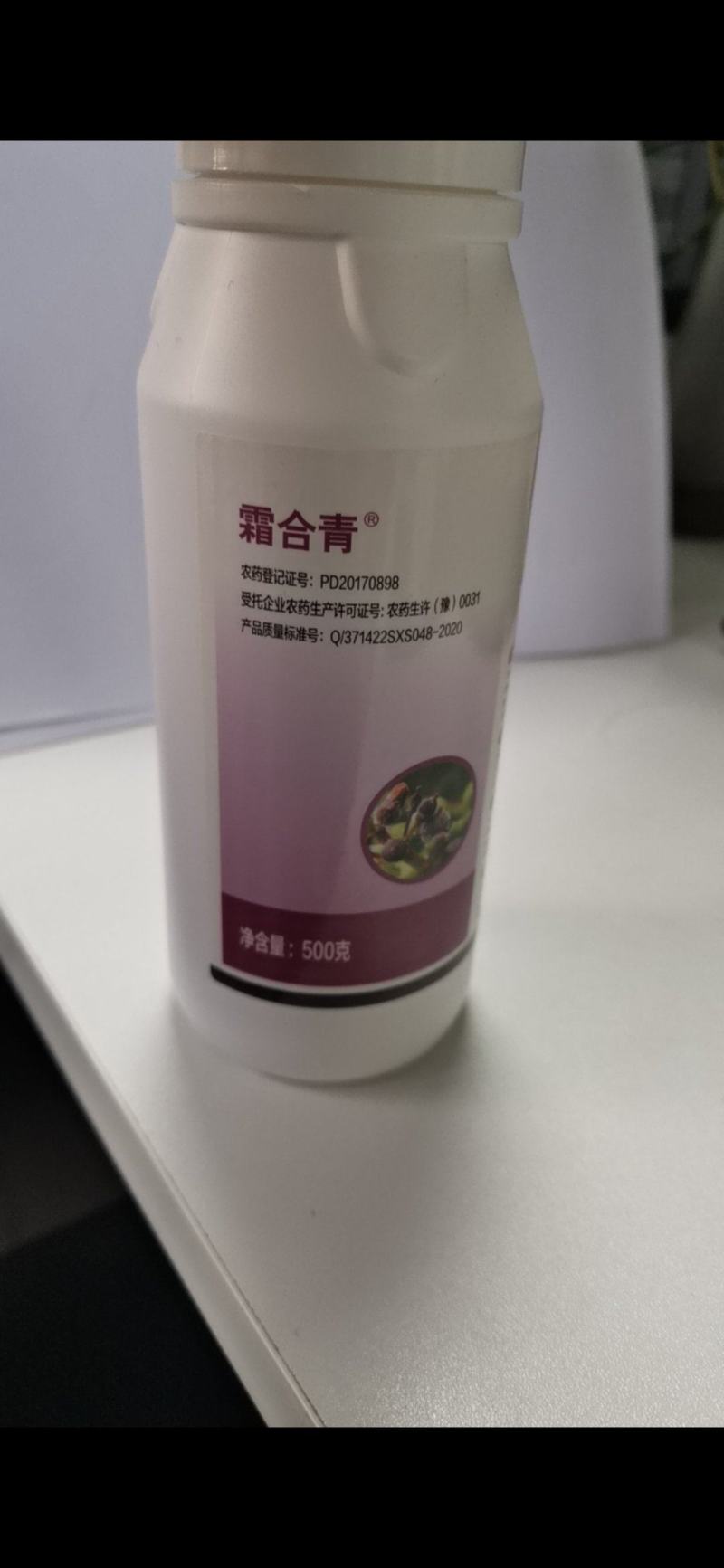 烯酰霜脲氰，杀菌剂内吸性强，杀菌迅速通过破坏病菌细胞壁形