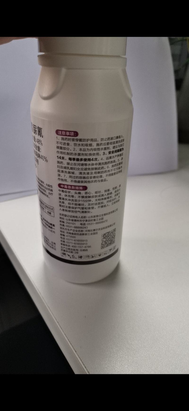 烯酰霜脲氰，杀菌剂内吸性强，杀菌迅速通过破坏病菌细胞壁形