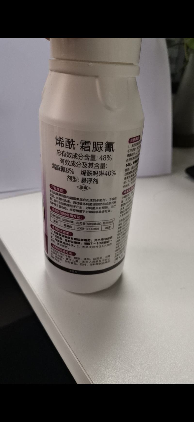 烯酰霜脲氰，杀菌剂内吸性强，杀菌迅速通过破坏病菌细胞壁形