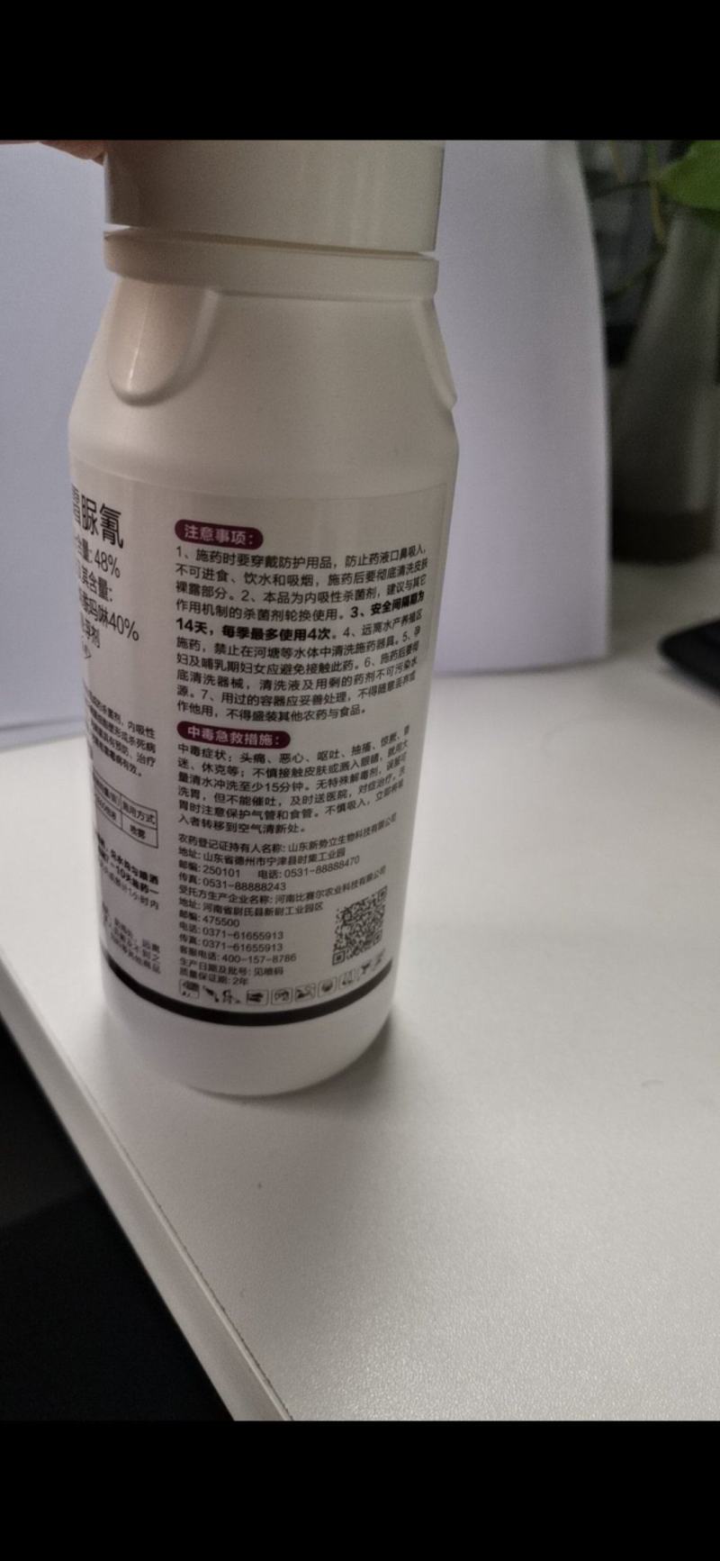 烯酰霜脲氰，杀菌剂内吸性强，杀菌迅速通过破坏病菌细胞壁形