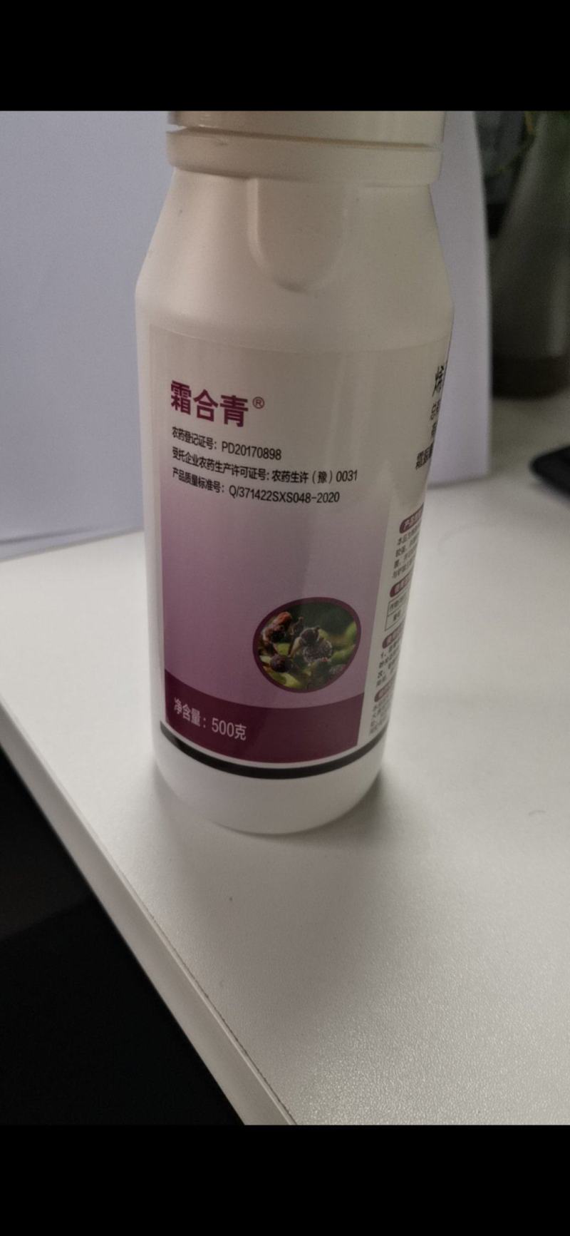 烯酰霜脲氰，杀菌剂内吸性强，杀菌迅速通过破坏病菌细胞壁形