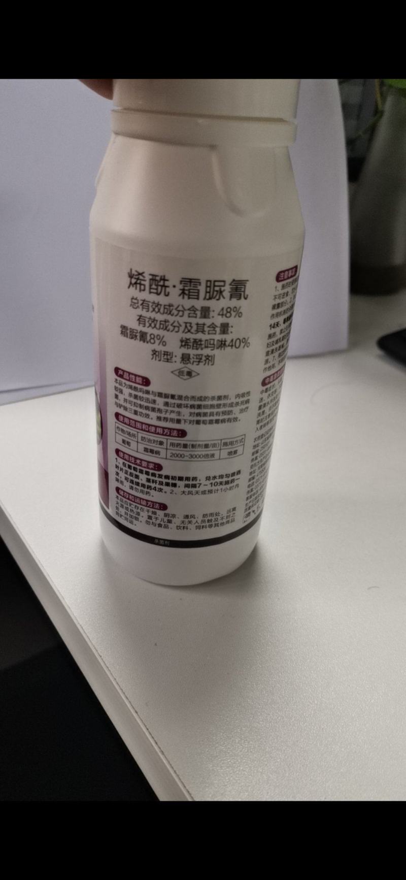 烯酰霜脲氰，杀菌剂内吸性强，杀菌迅速通过破坏病菌细胞壁形