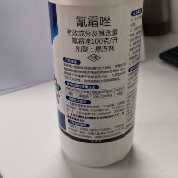 氰霜唑，阻断卵菌纲病菌体内线粒细胞色素复合的电子杀菌剂