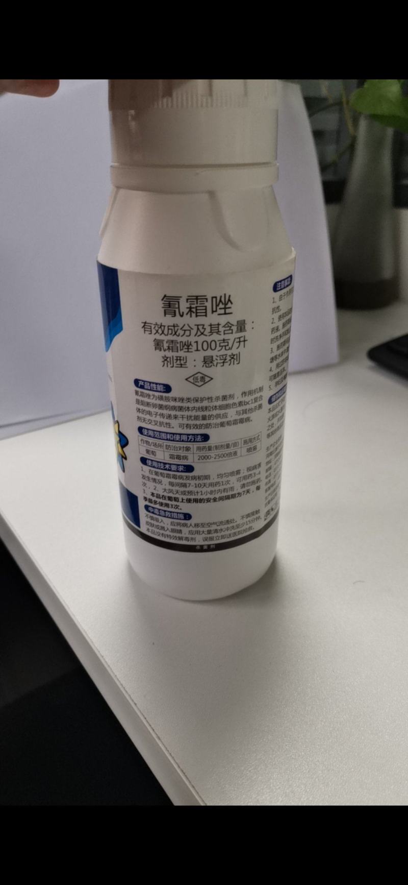 氰霜唑，阻断卵菌纲病菌体内线粒细胞色素复合的电子杀菌剂