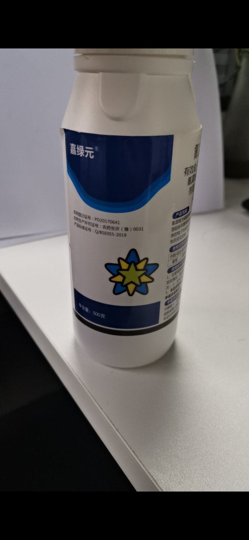 氰霜唑，阻断卵菌纲病菌体内线粒细胞色素复合的电子杀菌剂
