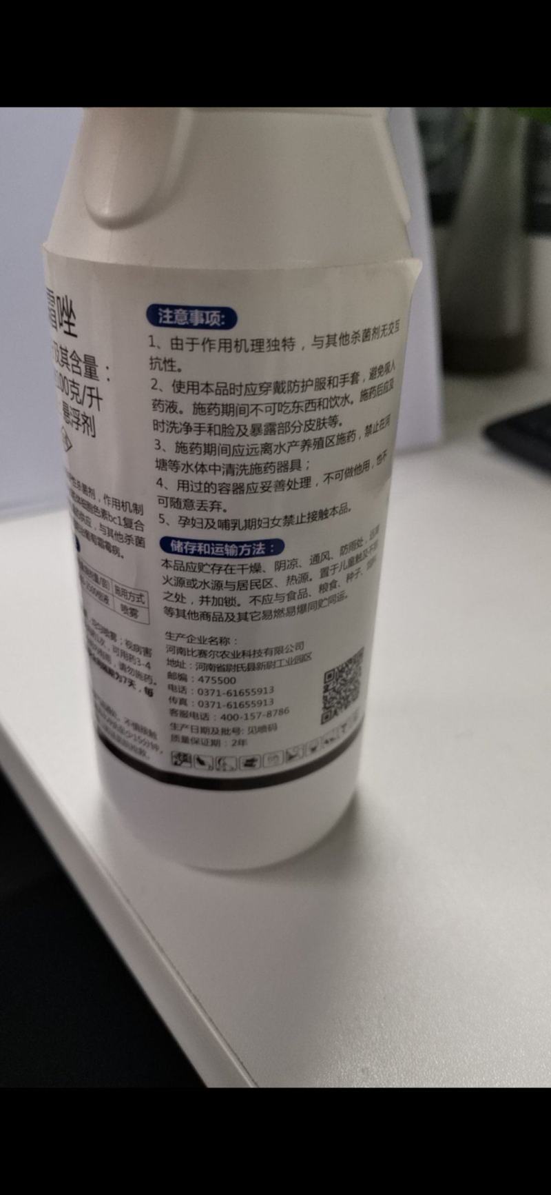 氰霜唑，阻断卵菌纲病菌体内线粒细胞色素复合的电子杀菌剂