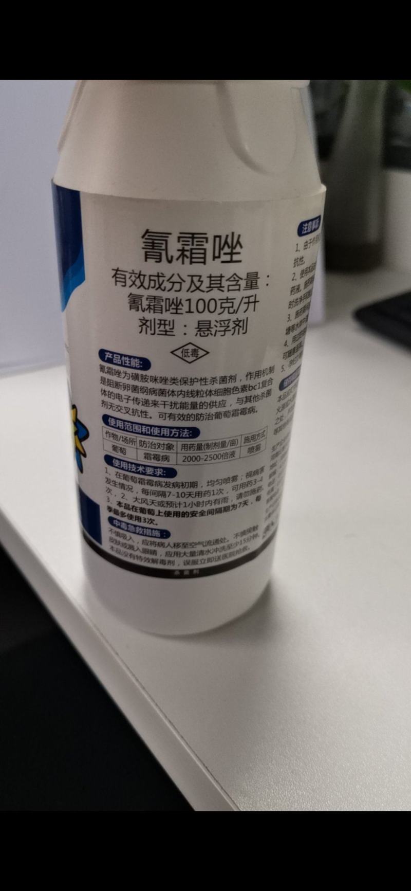 氰霜唑，阻断卵菌纲病菌体内线粒细胞色素复合的电子杀菌剂