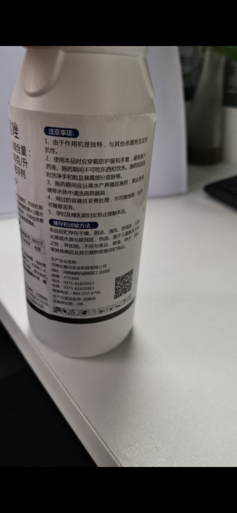 氰霜唑，阻断卵菌纲病菌体内线粒细胞色素复合的电子杀菌剂