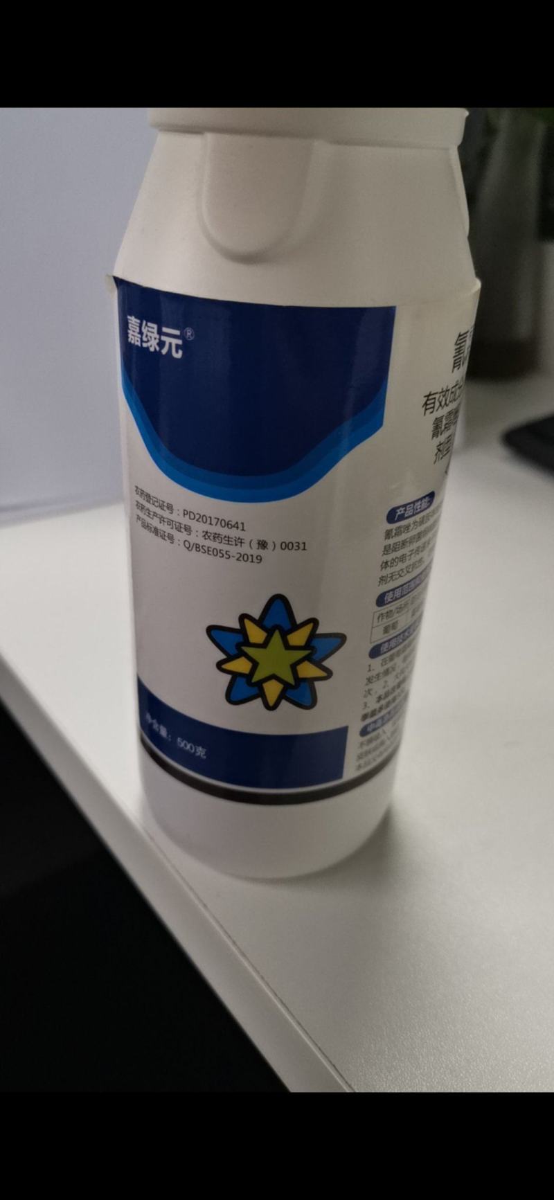 氰霜唑，阻断卵菌纲病菌体内线粒细胞色素复合的电子杀菌剂