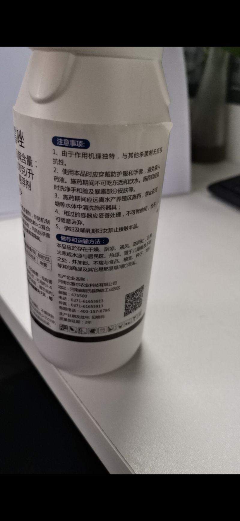 氰霜唑，阻断卵菌纲病菌体内线粒细胞色素复合的电子杀菌剂