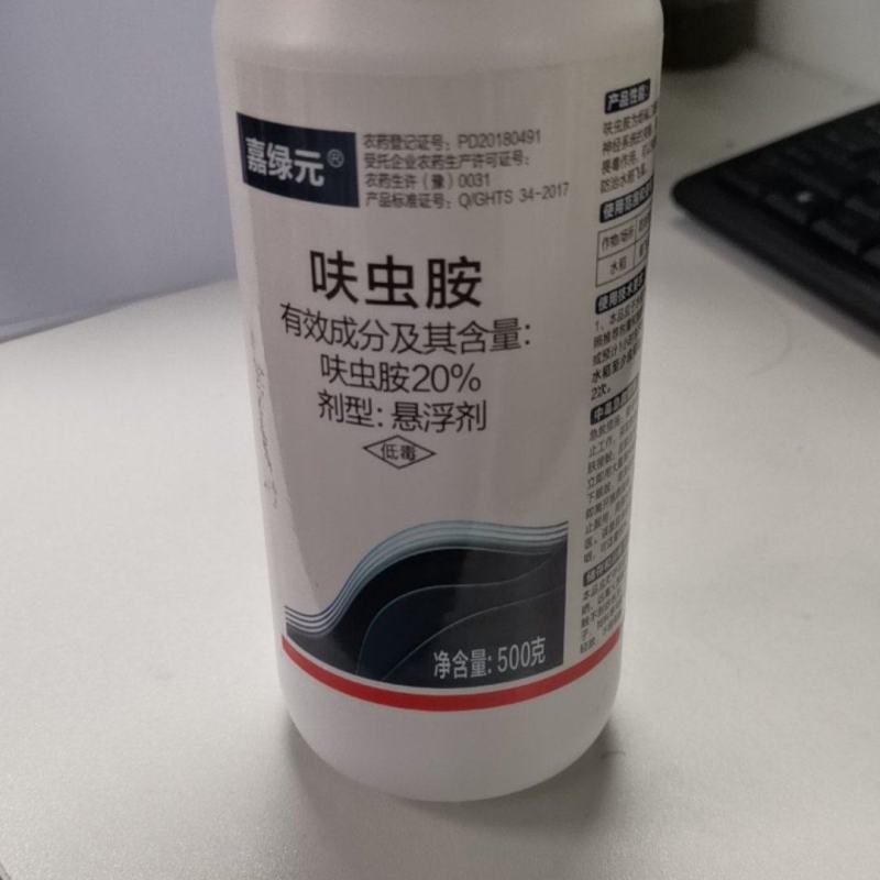 呋虫胺，杀虫剂具有较强的内吸性兼具有触杀胃毒作用可以快速