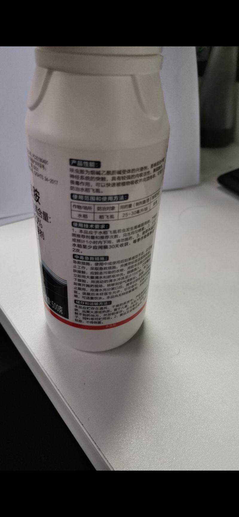 呋虫胺，杀虫剂具有较强的内吸性兼具有触杀胃毒作用可以快速