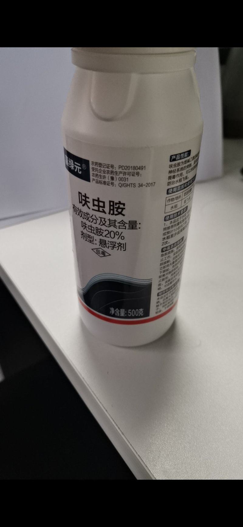呋虫胺，杀虫剂具有较强的内吸性兼具有触杀胃毒作用可以快速