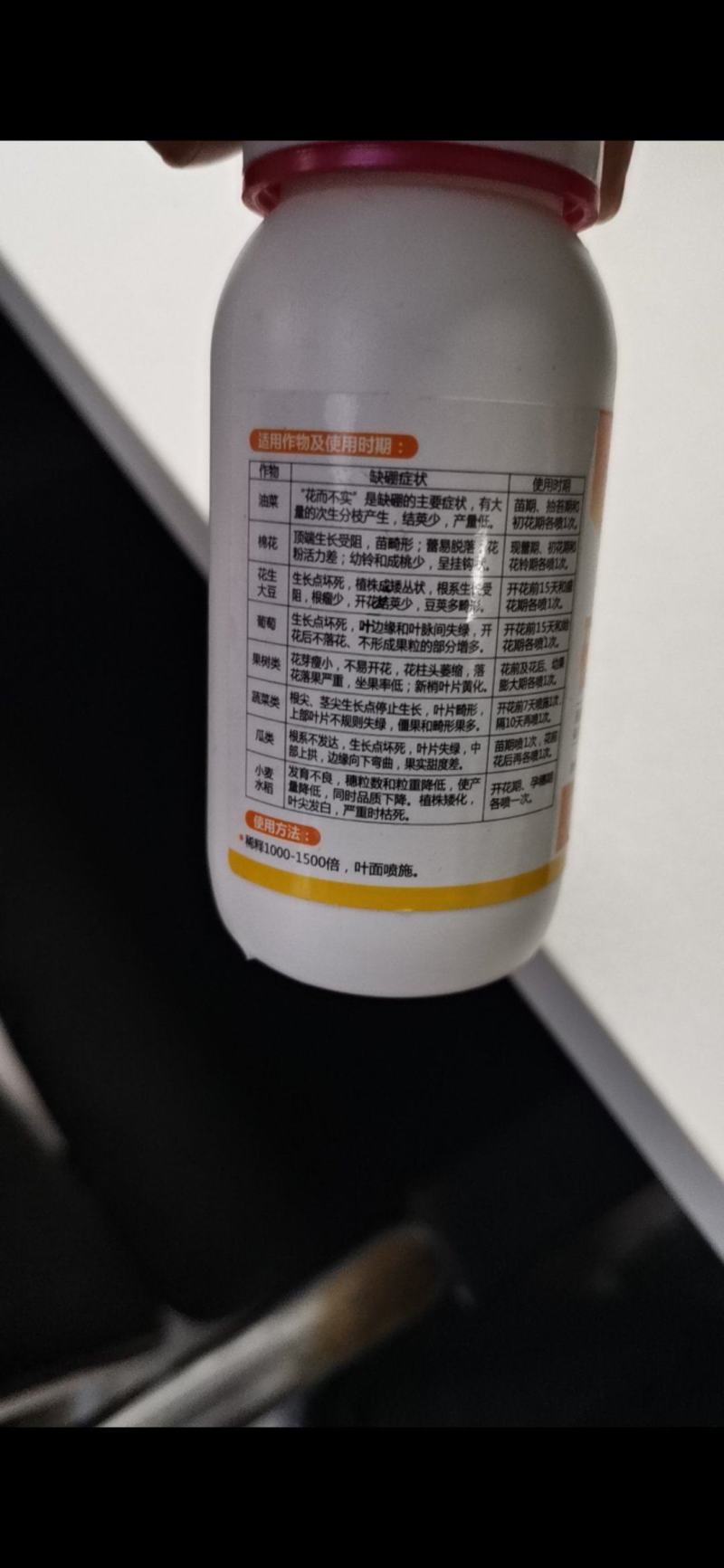 硼，速溶高纯高效硼肥，可刺激花粉管生长，提高授粉和结实的