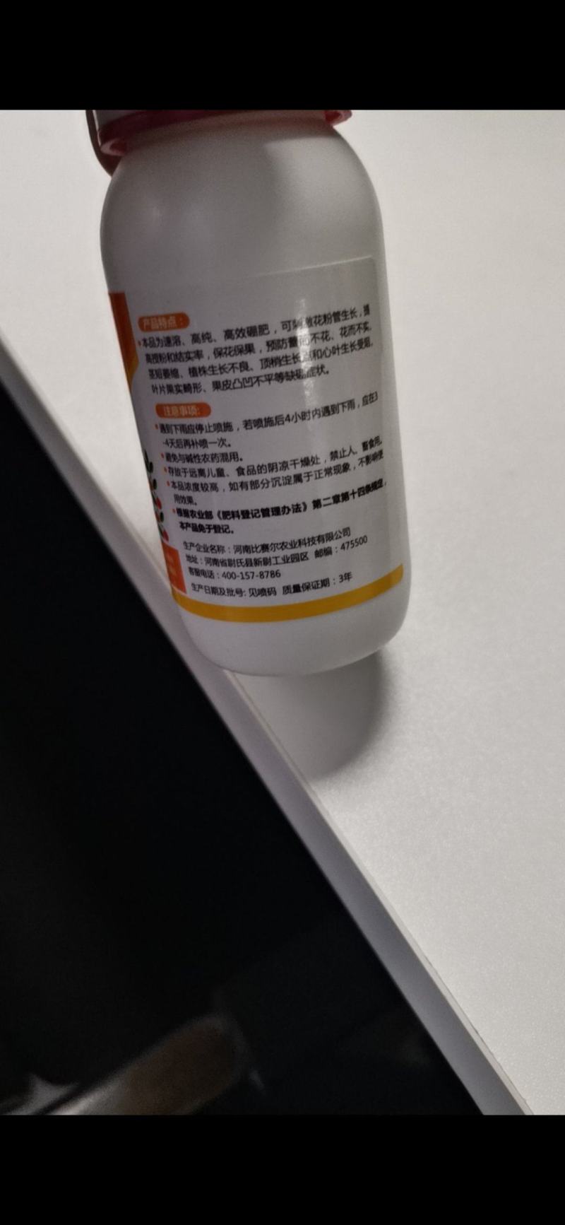 硼，速溶高纯高效硼肥，可刺激花粉管生长，提高授粉和结实的