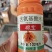 国光根宝，生根，壮根，多根，抗病