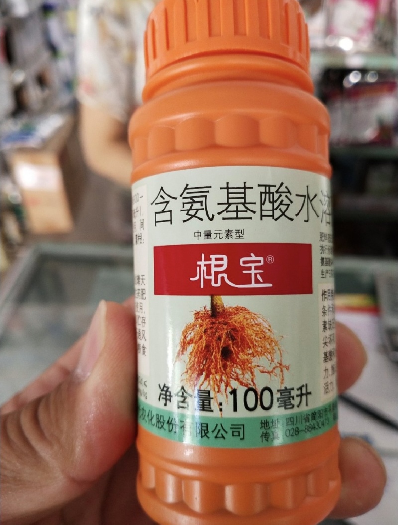 国光根宝，生根，壮根，多根，抗病