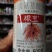 国光根宝，生根，壮根，多根，抗病