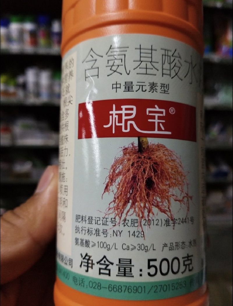 国光根宝，生根，壮根，多根，抗病