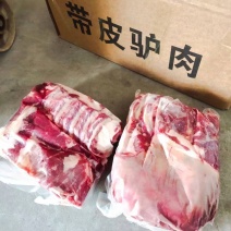 带皮驴肉